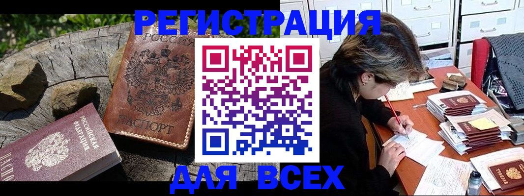 временная регистрация законно в Касли