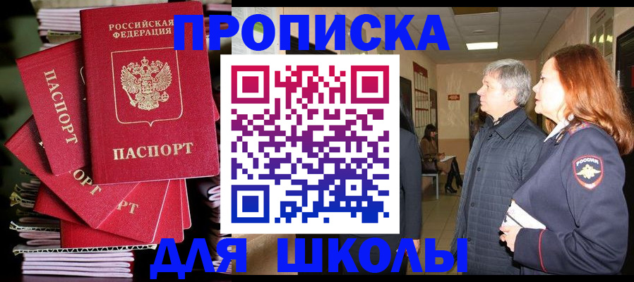 временная регистрация законно в Касли