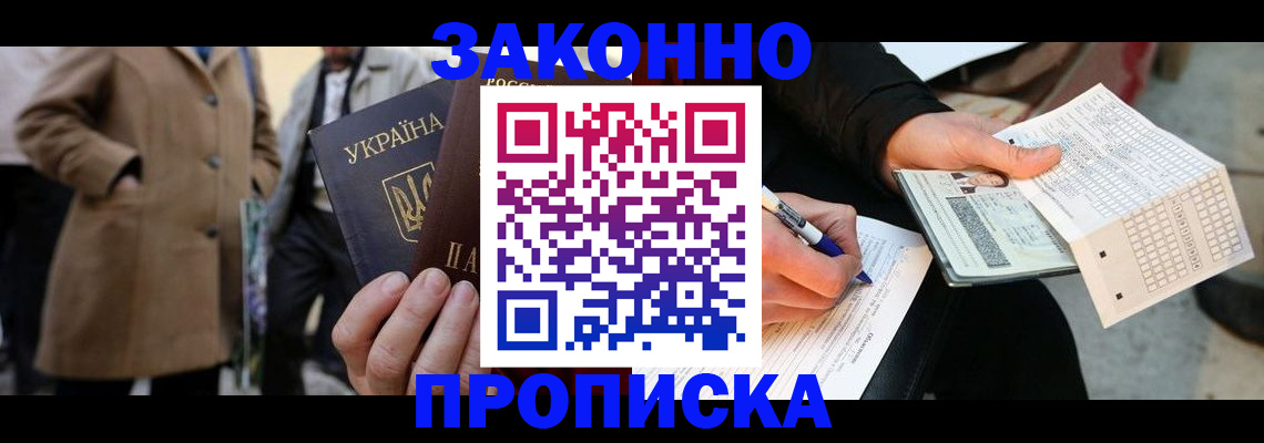 временная регистрация для всех в Касли